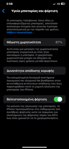 Περισσότερες πληροφορίες για "iPhone 11 Pro Max (Γκρι/64 GB) μαζί με Ασύρματα Ακουστικά APPLE AirPods"