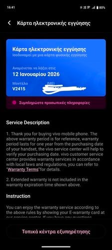 Περισσότερες πληροφορίες για "Vivo x200 16/512 global χθεσινό"