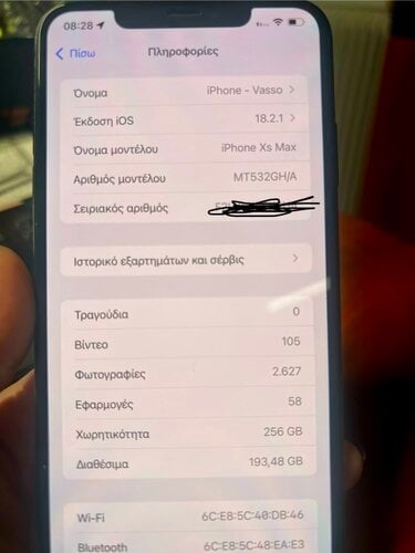 Περισσότερες πληροφορίες για "IPhone XS Max Space Gray - 256 GB"