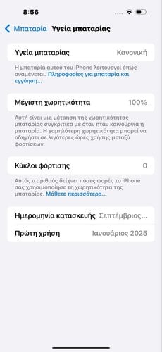 Περισσότερες πληροφορίες για "Apple iPhone 16 Pro Max (Άμμος/256 GB)"