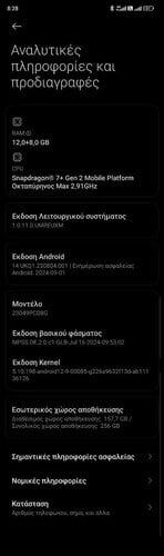 Περισσότερες πληροφορίες για "Xiaomi POCO F5 (Μαύρο/256 GB)"