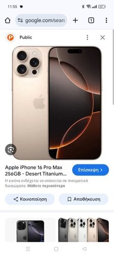 Περισσότερες πληροφορίες για "Apple iPhone 16 Pro Max (Άμμος/256 GB)"