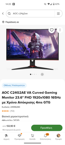 Περισσότερες πληροφορίες για "AOC G2 C24G2AE/BK (23.6"/Full HD)"