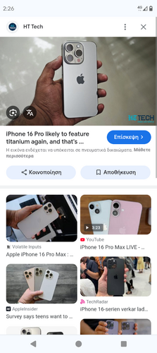 Περισσότερες πληροφορίες για "Apple iPhone 16 (Ροζ/512 GB)"