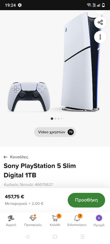 Περισσότερες πληροφορίες για "Sony PlayStation 5 Slim  280 ευρώ+ 4 χρονιά εγγύηση"