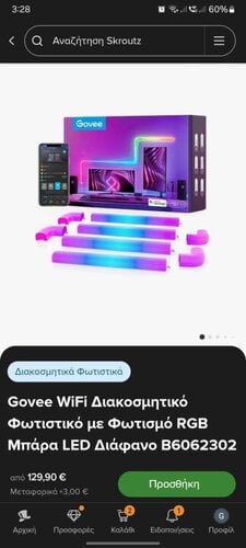 Περισσότερες πληροφορίες για "Govee wall glide 8+4 μπάρα led rgb"