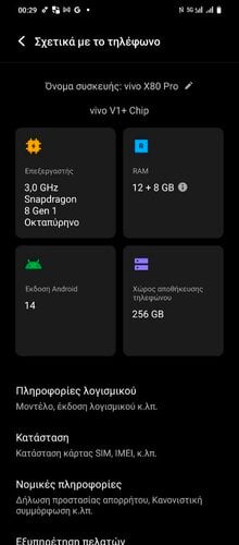 Περισσότερες πληροφορίες για "VIVO X80 Pro (Μαύρο/256 GB) Ανταλλαγή με εφάμιλλη συσκευή Λείπει ο φορτιστής"