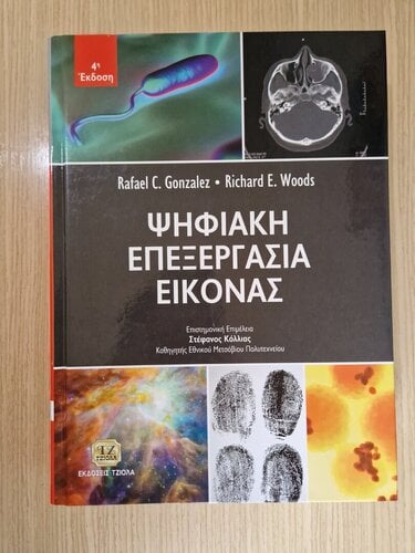 Περισσότερες πληροφορίες για "Βιβλία πληροφορικής/μαθηματικών ++"