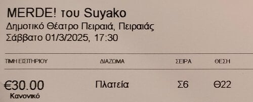 Περισσότερες πληροφορίες για "1 εισιτήριο για το MERDE στο Δημοτικό Θέατρο Πειραιά (1/3, 17.30)"