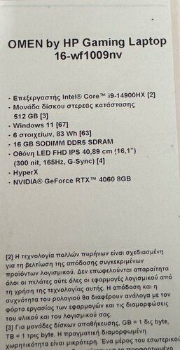 Περισσότερες πληροφορίες για "Σφραγισμένο HP Omen 16-wf1009nv 16.1'' Intel Core i9-14900HX/ 16GB/ 512 RTX 4060 8GB/ gaming laptop"