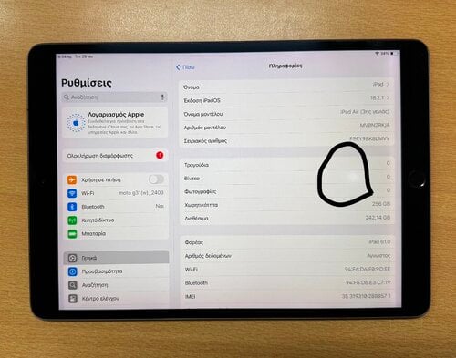 Περισσότερες πληροφορίες για "iPad Air 3,  256GB cellular"