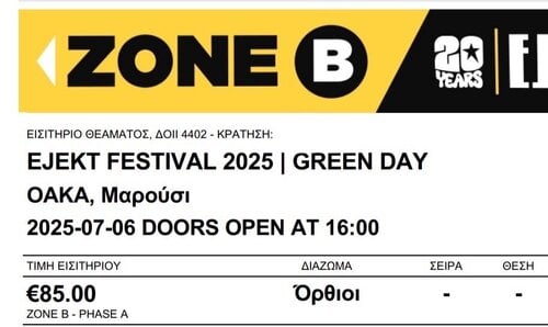 Περισσότερες πληροφορίες για "Εισιτήριο Green Day"