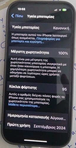 Περισσότερες πληροφορίες για "iPhone 16pro 256 ΚΑΙ ΑΝΤΑΛΛΑΓΗ"