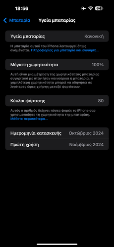 Περισσότερες πληροφορίες για "Apple iPhone 16 Pro Max (Μαύρο/256 GB) ΧΑΝΙΑ"