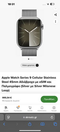 Περισσότερες πληροφορίες για "Apple watch 9 45 stainless steel"