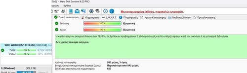 Περισσότερες πληροφορίες για "WD HDD 8 TB  3,5 “  (WD80EDAZ)"