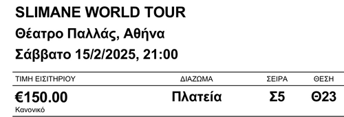 Περισσότερες πληροφορίες για "SLIMANE WORLD TOUR VIP"