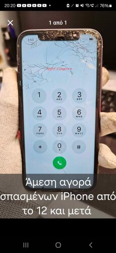 Περισσότερες πληροφορίες για "Ζητούνται iPhone 12/13/14/15/16"