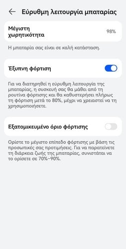 Περισσότερες πληροφορίες για "Huawei Pura 70 Pro Dual SIM (12GB/512GB) Μαύρο"