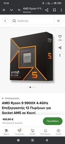 Περισσότερες πληροφορίες για "AMD Ryzen 9 9900X (Box)"