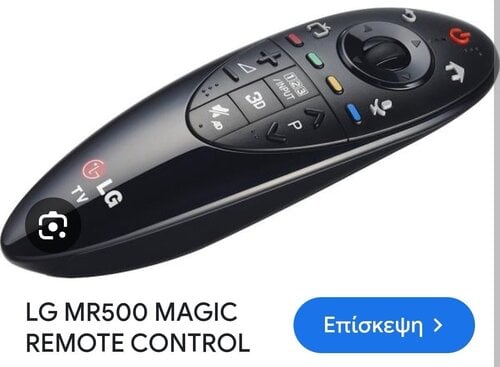 Περισσότερες πληροφορίες για "LG REMOTE CONTROL"