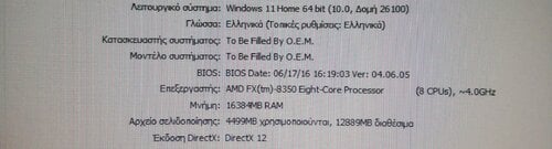 Περισσότερες πληροφορίες για "8-CORES PC(AM3+)"