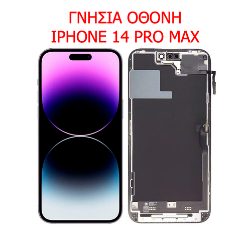 Περισσότερες πληροφορίες για "Apple Γνήσια Οθόνη iPhone 14 Pro Max - Ανταλλακτικό Επισκευής"