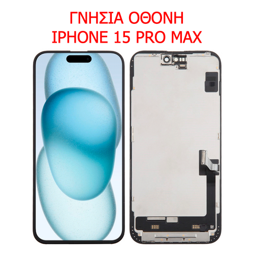 Περισσότερες πληροφορίες για "Apple Γνήσια Οθόνη iPhone 15 Pro Max - Ανταλλακτικό Επισκευής"