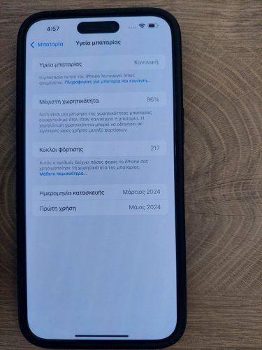 Περισσότερες πληροφορίες για "Apple iPhone 15 Pro Max (Μαύρο/256 GB)"