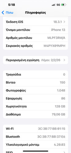 Περισσότερες πληροφορίες για "I phone 13 black 128 gb"