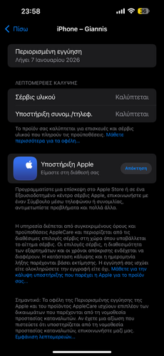 Περισσότερες πληροφορίες για "Apple iPhone 15 Plus (Μαύρο/128 GB)"