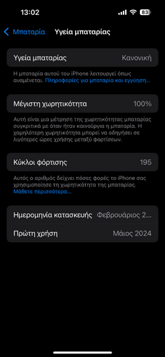 Περισσότερες πληροφορίες για "Apple iPhone 15 (Μαύρο/128 GB) 99% μπαταρία"