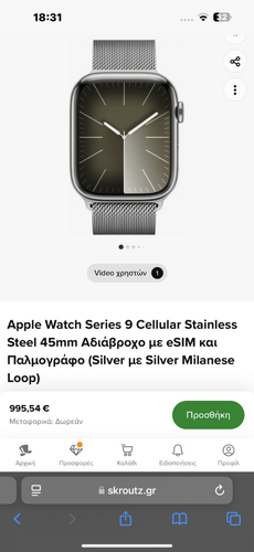 Περισσότερες πληροφορίες για "Apple Watch Series 9 (45mm/LTE/Ασημί/Ανοξείδωτο ατσάλι)"