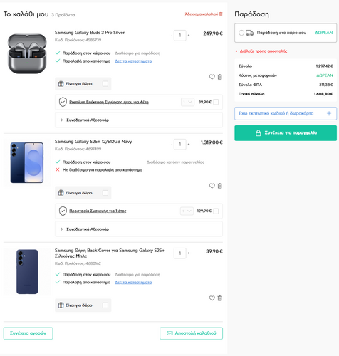 Περισσότερες πληροφορίες για "Samsung Galaxy S25+ (Navy/512 GB)"