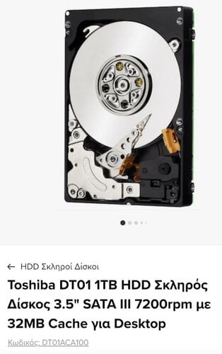 Περισσότερες πληροφορίες για "Toshiba DT01 1TB HDD Σκληρός Δίσκος 3.5" SATA III 7200rpm"