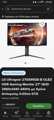 Περισσότερες πληροφορίες για "LG 27GS95QE-B QHD OLED 240HZ  0.03 MS"