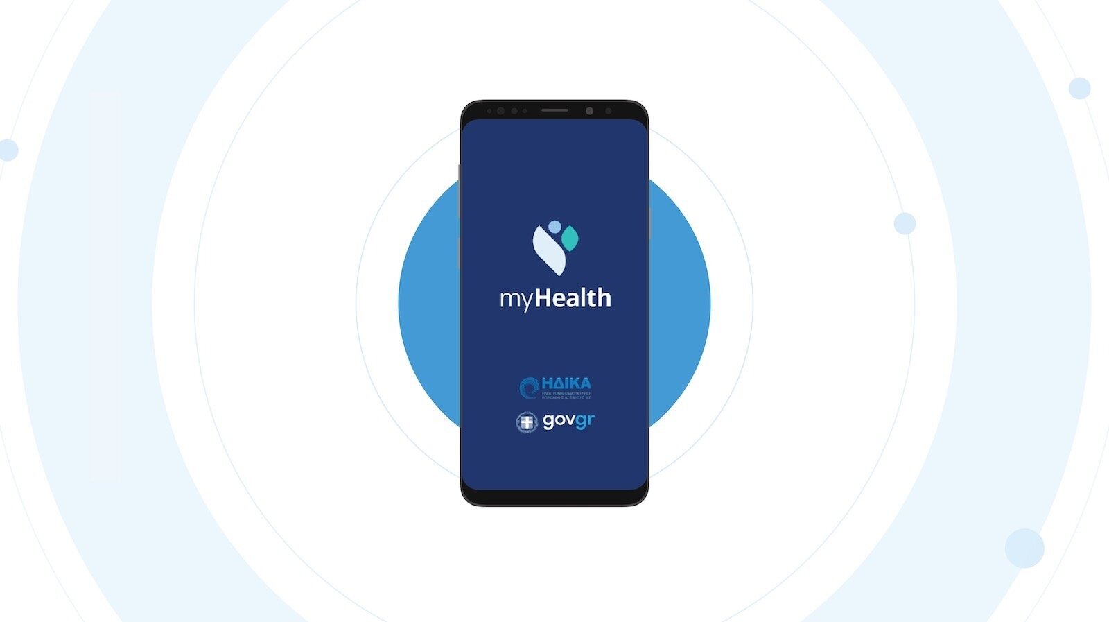 Διαθέσιμο το ανανεωμένο MyHealth app με όλο το ιατρικό ιστορικό των πολιτών σε μία εφαρμογή