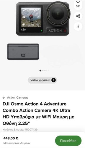 Περισσότερες πληροφορίες για "Dji osmo action 4 + 3 batteries "