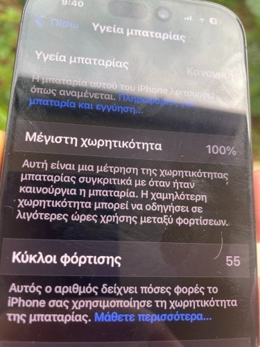 Περισσότερες πληροφορίες για "Iphone 15 pro black 128 με 55 κύκλους φόρτισης"