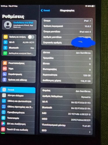 Περισσότερες πληροφορίες για "Apple iPad mini 4 2019 7.9" (Wi‑Fi + Cellular/128 GB)"