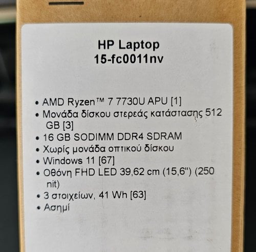 Περισσότερες πληροφορίες για "HP Laptop 15-fc0011nv"