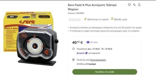 Περισσότερες πληροφορίες για "2 ενυδρεια 40 και 83 λιτρα, καινουριο φωτιστικο μηκους 38-60cm και διαφορα ενυδρειακα"