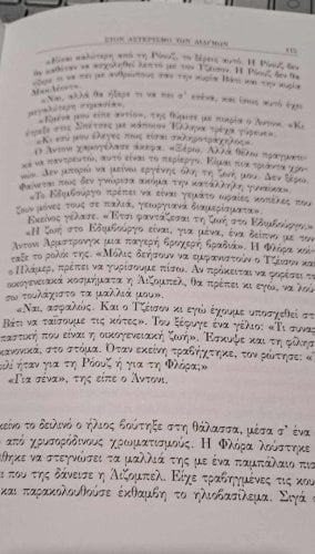 Περισσότερες πληροφορίες για "Στον αστερισμό των διδύμων"