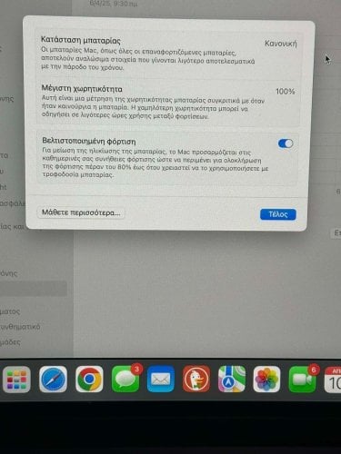 Περισσότερες πληροφορίες για "ΠΩΛΕΙΤΑΙ Apple MacBook Air ( M2/16 GB/256GB )"