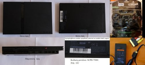 Περισσότερες πληροφορίες για "Sony PlayStation 2 (PS2 Slim) + Memory Card 8MB + 2 χειριστήρια + 2 παιχνίδια"