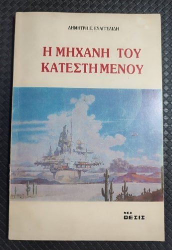 Περισσότερες πληροφορίες για "ΒΙΒΛΙΑ ΔΙΑΦΟΡΑ"