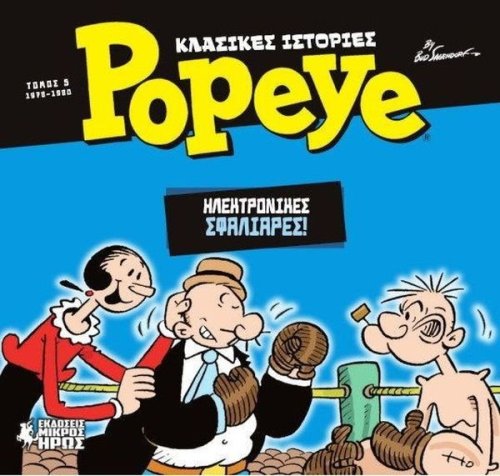 Περισσότερες πληροφορίες για "Βιβλίο θύελλα Όνυξ,κόμιξ ποπάυ"