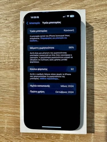 Περισσότερες πληροφορίες για "Apple iPhone 15 Pro Max 256 GB"