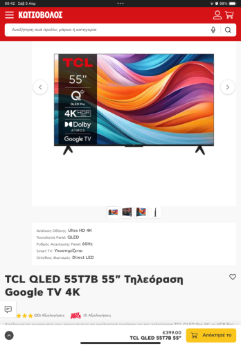 Περισσότερες πληροφορίες για "TCL QLED 55T7B 55" Τηλεόραση Google TV 4K"