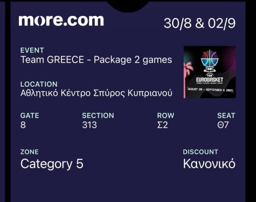 Περισσότερες πληροφορίες για "ΕΛΛΑΔΑ EUROBASKET ΗΜΙΤΕΛΙΚΑ ΠΑΚΕΤΟ 2 ΑΓΩΝΩΝ ΓΙΑ 2 ΑΤΟΜΑ"